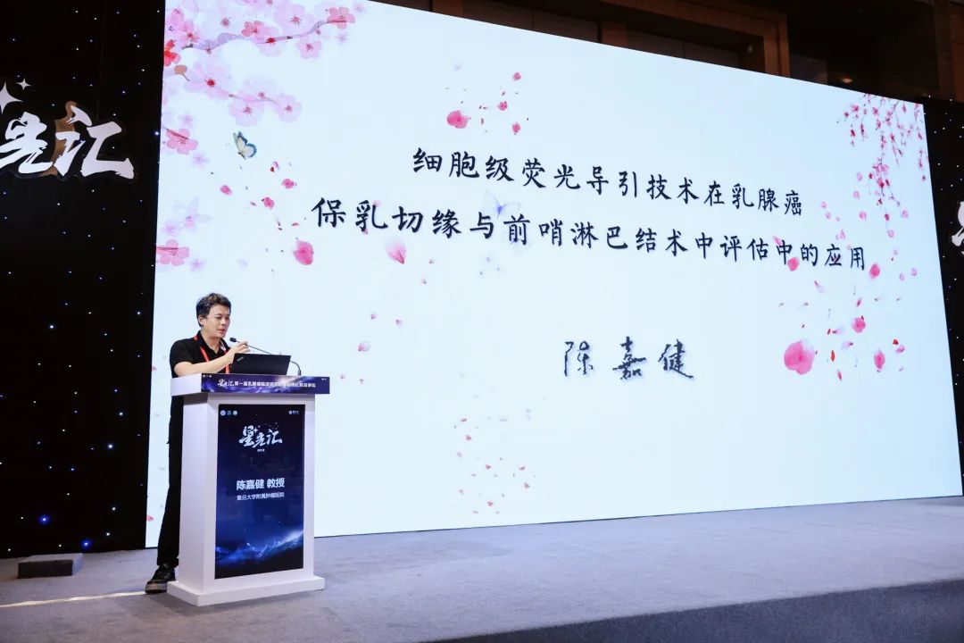 細胞級熒光導引技術亮相沈陽乳腺癌論壇，EndoSCell?破解術中切緣判讀難題(圖3)