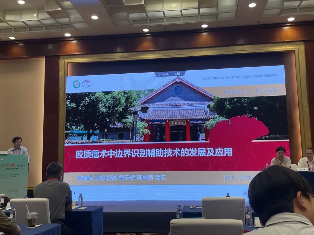 1200倍+放大直視腫瘤細(xì)胞！全球首創(chuàng)細(xì)胞級(jí)熒光導(dǎo)引技術(shù)EndoSCell?亮相華西神外學(xué)術(shù)周(圖3)