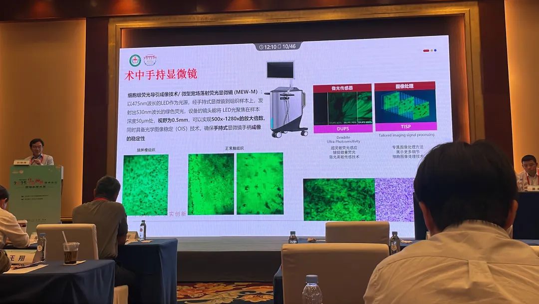 1200倍+放大直視腫瘤細(xì)胞！全球首創(chuàng)細(xì)胞級熒光導(dǎo)引技術(shù)EndoSCell?亮相華西神外學(xué)術(shù)周(圖4)