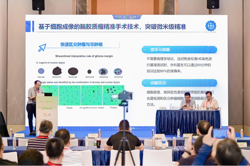 中華醫(yī)學會神經(jīng)外科學分會第二十二次學術(shù)會議在蘇召開：細胞級熒光導引技術(shù)引領(lǐng)神經(jīng)外科手術(shù)邁入精準可視化新時代(圖8)